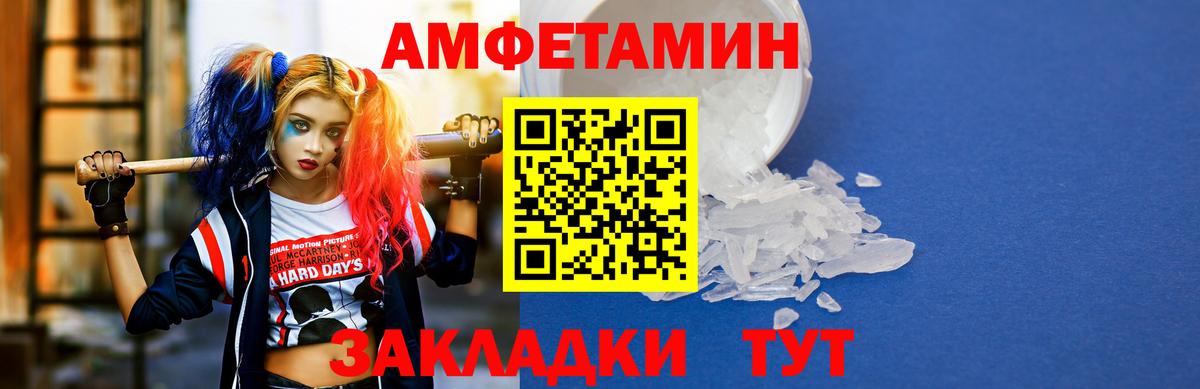 Амфетамин VHQ Рассказово