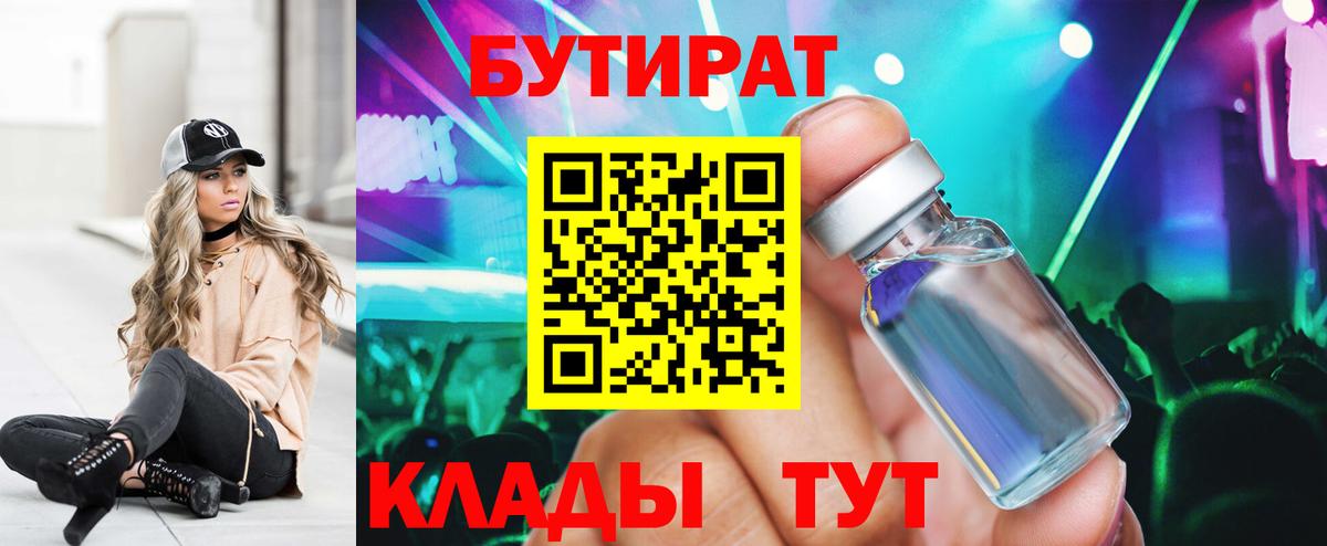Рассказово  Бутират буратино  Вход с VPN 