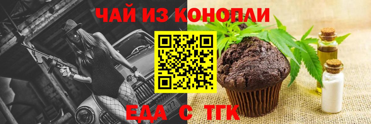 Рассказово  Cannafood марихуана  Вход с VPN 