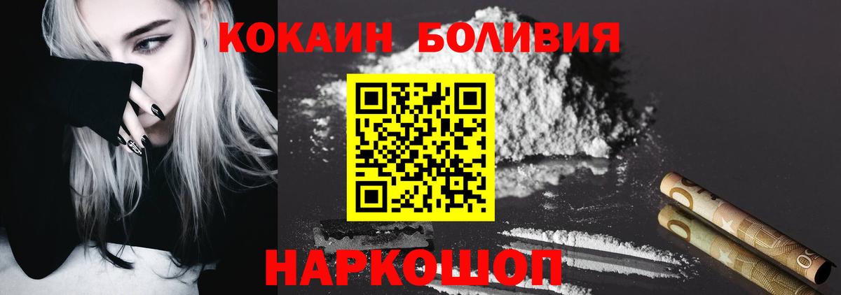 COCAIN Колумбийский Рассказово