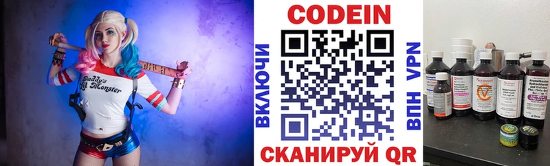 Кодеиновый сироп Lean напиток Lean (лин) кракен вход Рассказово