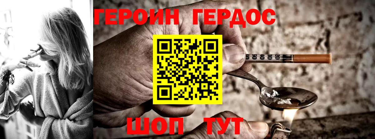 ГЕРОИН Афган Рассказово