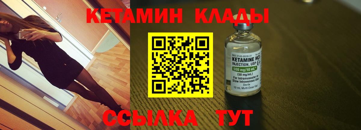 Кетамин ketamine  Вход с VPN  Рассказово 