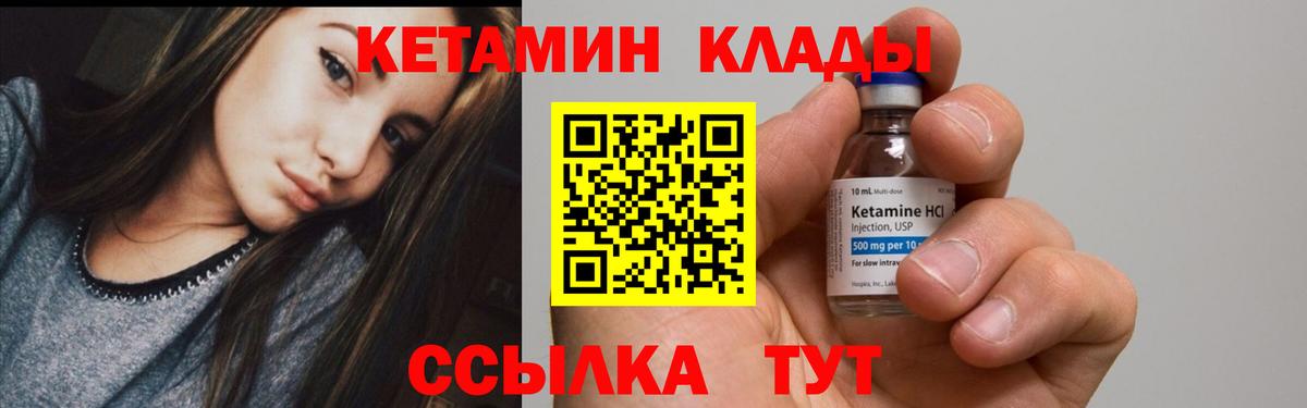 КЕТАМИН ketamine Рассказово