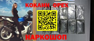 кокаин Гусев
