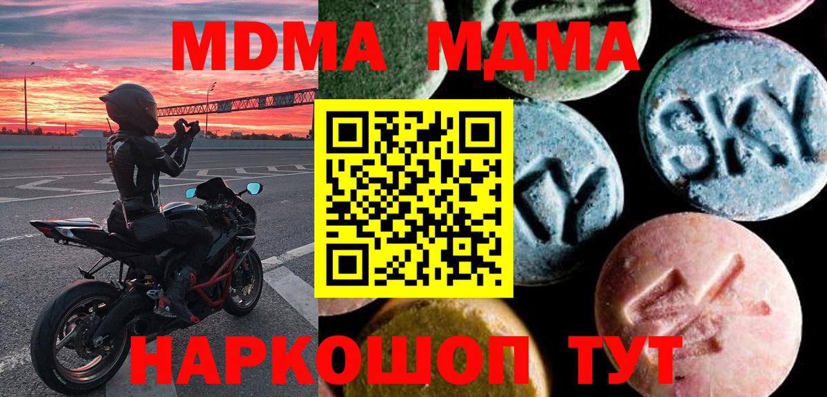 MDMA Molly  Вход с VPN  МДМА  Рассказово  MDMA кристаллы 