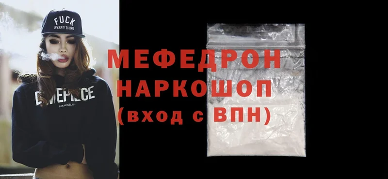 Меф mephedrone  сколько стоит  Рассказово 