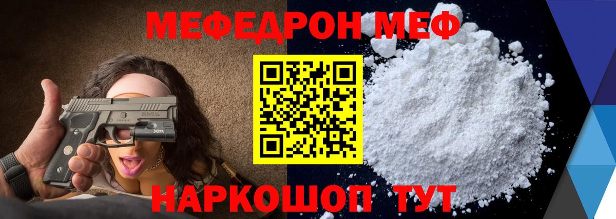 Меф мяу мяу  Рассказово