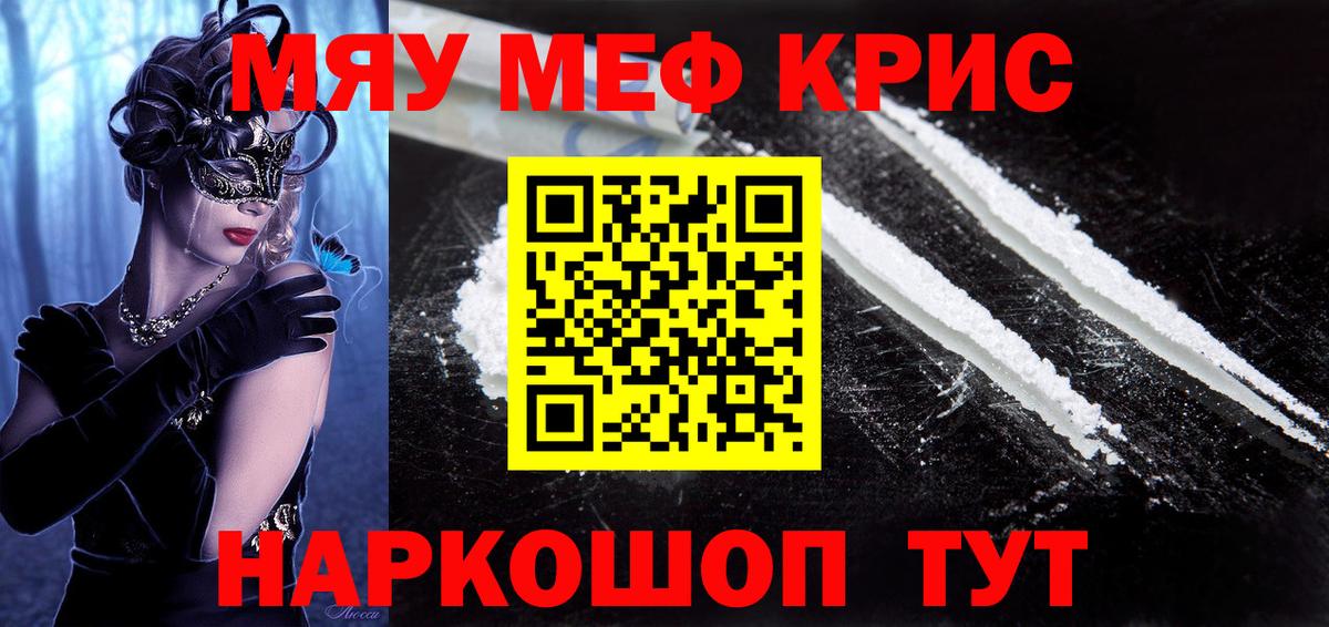 Меф мука  Меф 4 MMC  Рассказово  hydra сайт  Вход с VPN  Мефедрон 