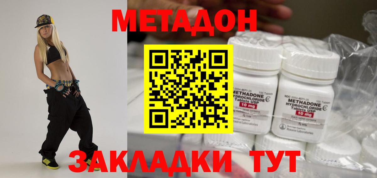 MEGA как зайти  МЕТАДОН белоснежный  Вход с VPN  Метадон кристалл  Рассказово 