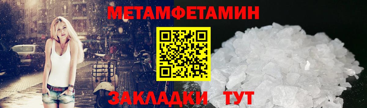 МЕТАМФЕТАМИН пудра  Первитин  Рассказово  Вход с VPN 