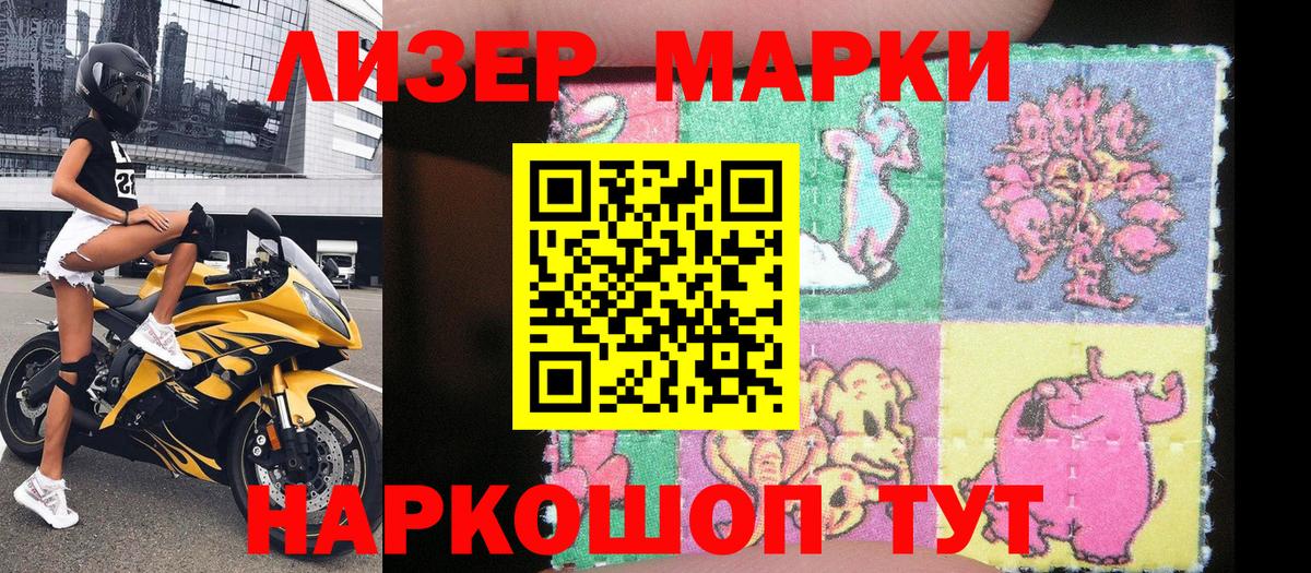 Марки N-bome 1500мкг  Наркотические марки  Вход с VPN  Рассказово  Марки N-bome 1500мкг 