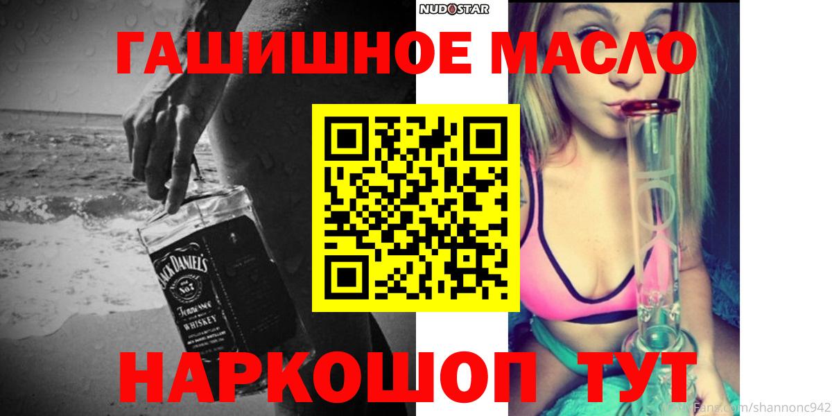 Дистиллят ТГК вейп с тгк  ТГК гашишное масло  Рассказово  Вход с VPN 